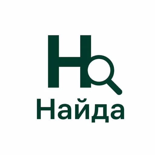 Найда